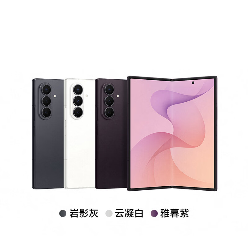 三星Galaxy Z Fold8 Ultra 12GB+512GB 雅暮紫 大折叠屏手机 旗舰性能 4.1mm超轻薄机身 2亿主摄 5000mAh续航 智能手机高清大图