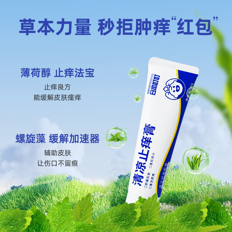 JANRIBDINGDING 日本叮叮清凉止痒膏30g/盒高清大图