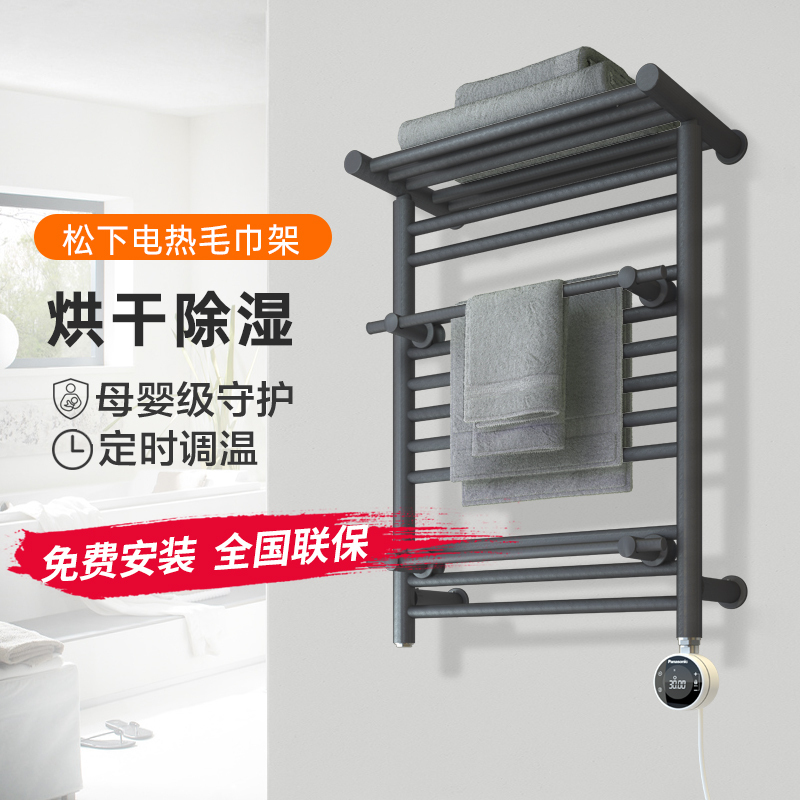 松下(Panasonic)电热毛巾架深灰家用打孔浴室挂架加热烘干卫生间挂件浴巾置物架DJ-J0380LCG 左出线