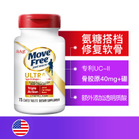 Move Free 氨糖软骨素维骨力钙片 美国进口 白瓶骨胶原 膳食营养补充剂 75粒