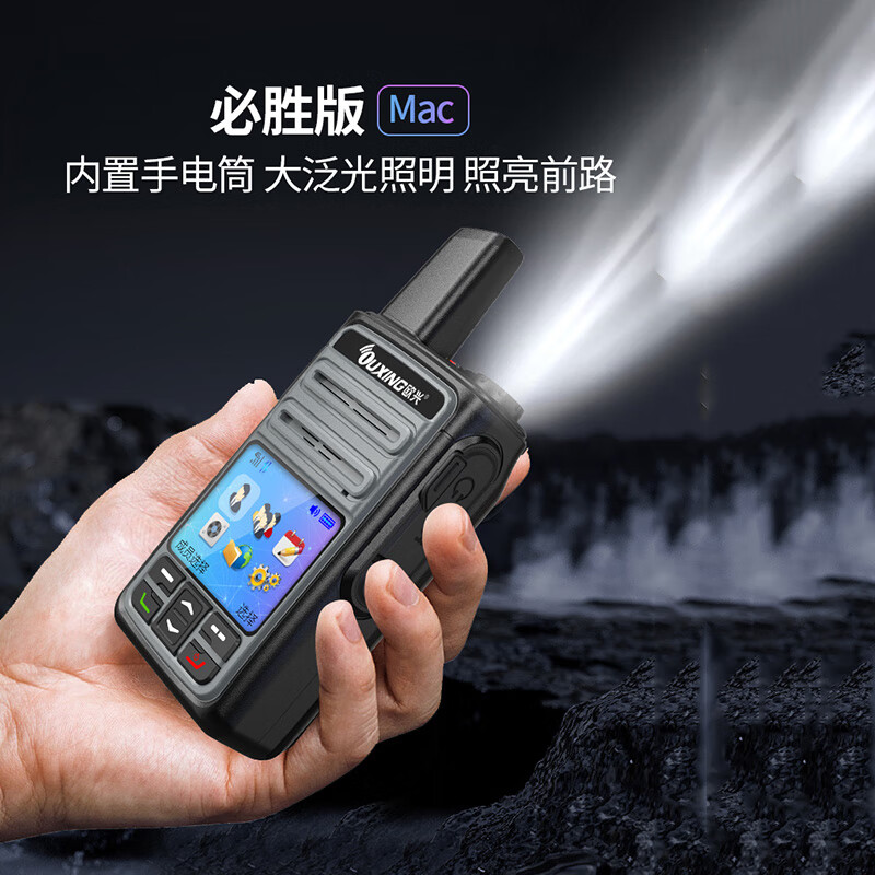 欧兴(OUXING)对讲机全国通5000公里不限距离 4G公网对讲机插卡 酒店工地户外专业无线手台 MAC必胜版高清大图