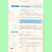 2018苏教版高中数学必修一课本教材 普通高中课程标准实验教科书 数学 必修1 高一上册教科书 新华