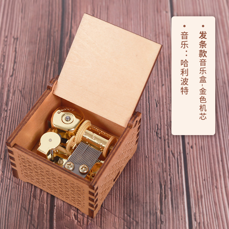 哈利波特手摇音乐盒创意礼品权力的游戏八音盒个性男女生生日 三维工匠 原木色发条款音乐盒金色机芯[音乐:哈利波特]高清大图
