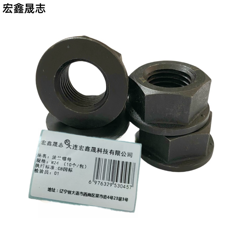 宏鑫晟志 法兰螺母 M24 (10个/包) 包高清大图