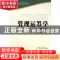 正版 管理运筹学 薛声家 暨南大学出版社 9787811354911 书籍