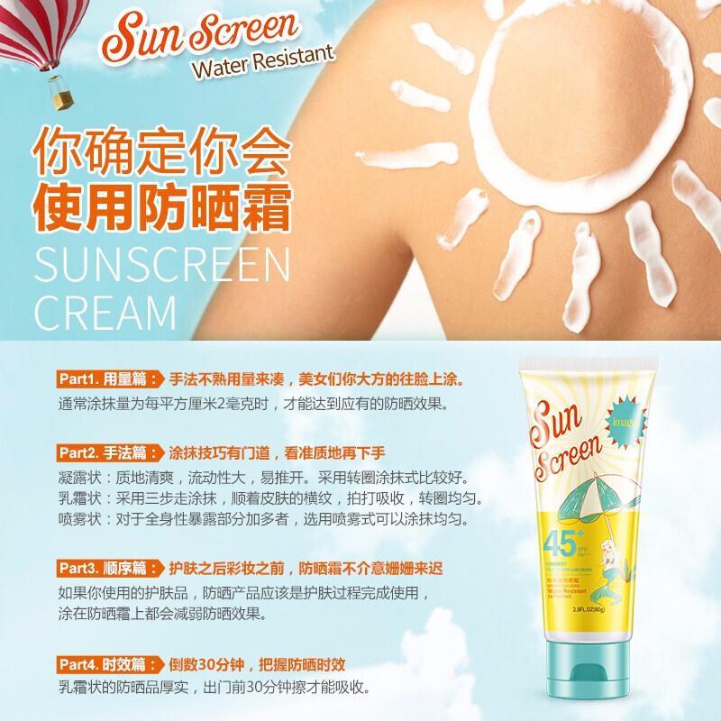 形象美防晒霜 提亮肤色隔离防晒乳防水防汗SPF45+ PA+++补水保湿晒后修复乳液女男