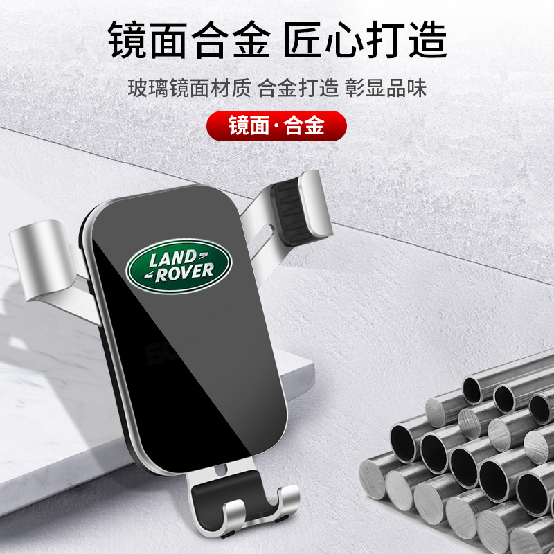 路虎极光手机车载支架专用发现神行导航支架揽胜运动版手机车支架