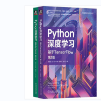 Python深度学习 TensorFlow+PyTorch 新版 套装共2册16开(BY)/套