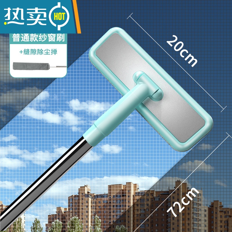 敬平纱窗刷清洗器洗沙窗网清洁刷擦玻璃清洁工具家用刮水器擦窗户器 清洁套装[普通纱窗刷绿+伸缩缝隙除尘掸]擦玻璃器高清大图