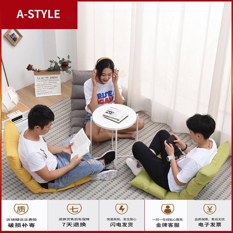苏宁放心购懒人沙发榻榻米日式单人沙发椅床上靠背椅宿舍椅子可折叠电脑躺椅A-STYLE家具