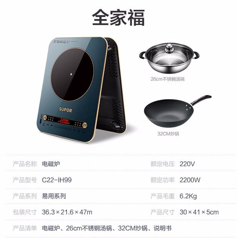 苏泊尔(SUPOR)电磁炉 家用电磁灶一键猛火11档火力调节爆炒更轻松触控按键 LTE耐用大面板火锅炉C22-IH99图片