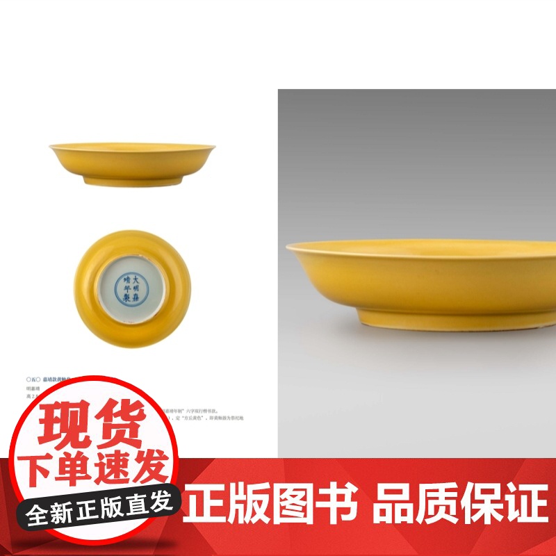吉林大学考古与艺术博物馆馆藏文物丛书.瓷器卷 上海古籍出版社文物考古高清大图