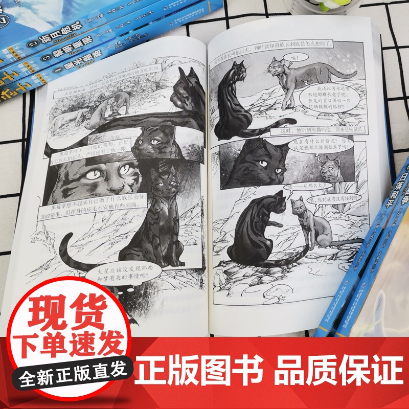 全6册猫武士二部曲新的预言新译本午夜追踪新月危机黎明重现星光指路黄昏战争小学生课外书8-12岁课外阅读四五年级阅读儿童励高清大图