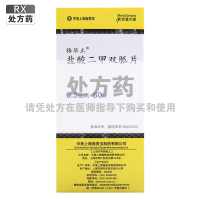 格华止 盐酸二甲双胍片 0.5g*60片/盒