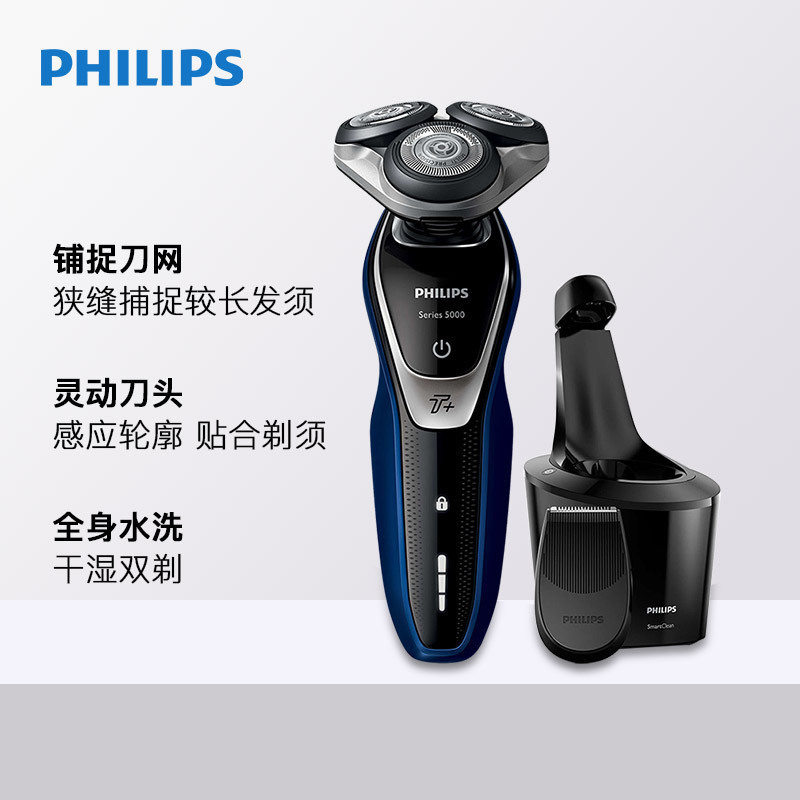 [荷兰精工技术]飞利浦(PHILIPS)S5572/10 三刀头干湿两用 充插两用全身水洗男士电动剃须刀 刮胡刀