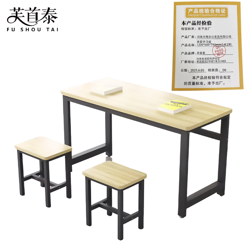 芙首泰单层学习桌1200*600*740mm(1桌2凳)套高清大图