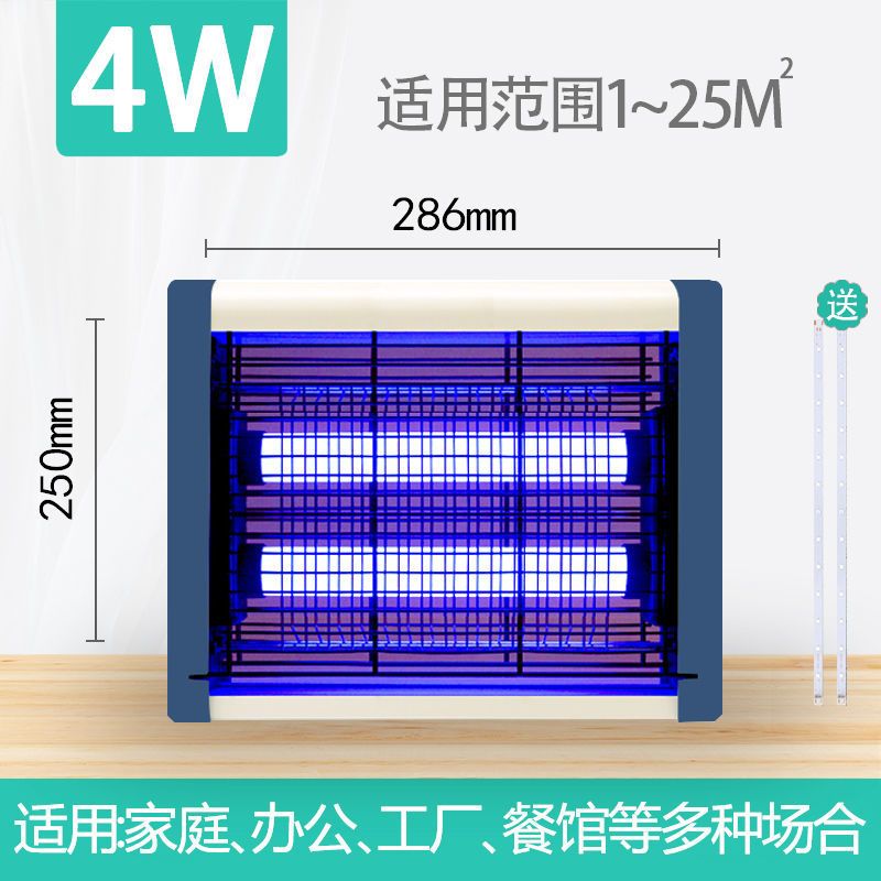 驱蚊器灭蚊灯电蚊灯神器家用商用灭苍蝇灭蝇灯餐厅饭店灭蚊|升級款4W【加2根备用灯条】