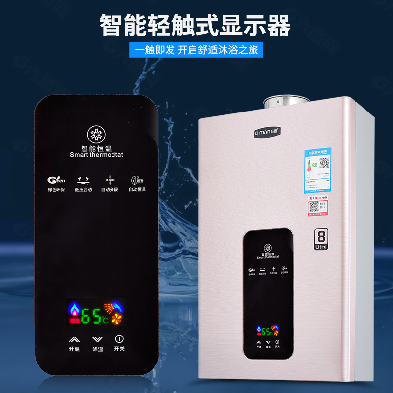 奇田(qitian)燃气热水器jsg16-d4-8lh-h12报价_参数_图片_视频_怎么样