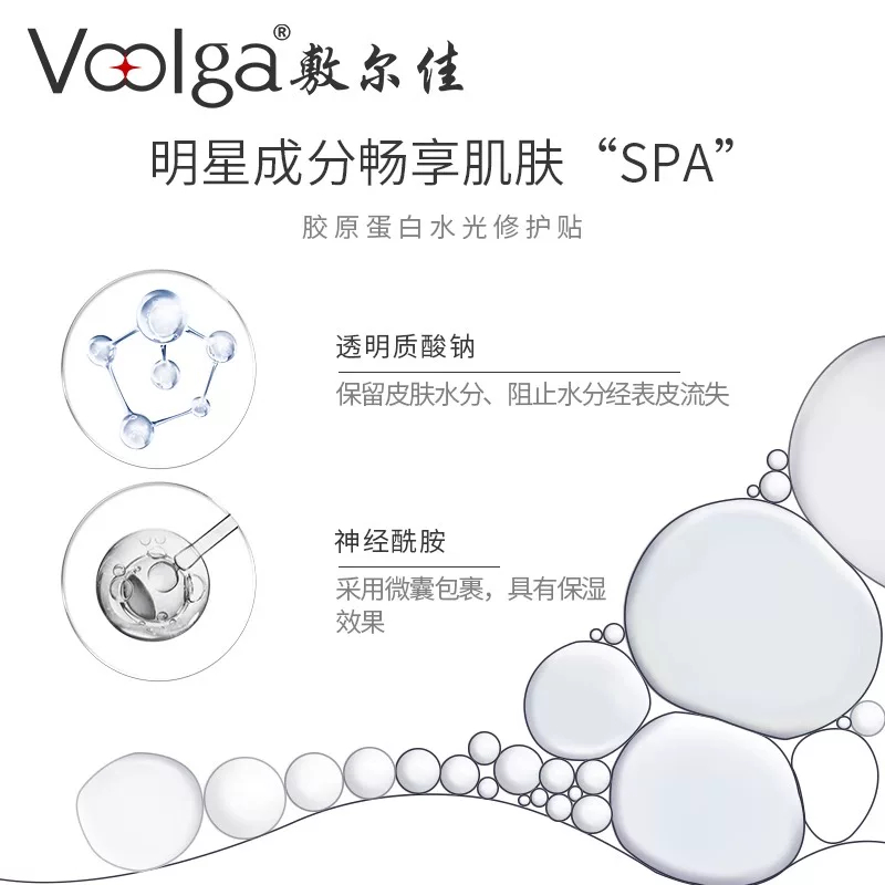 敷尔佳绿膜胶原蛋白水光面膜高清大图
