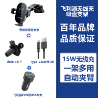 飞利浦无线充电车载手机支架出风口固定汽车导航车内上车用重力万能通用型 DLP9008BDLP4003B