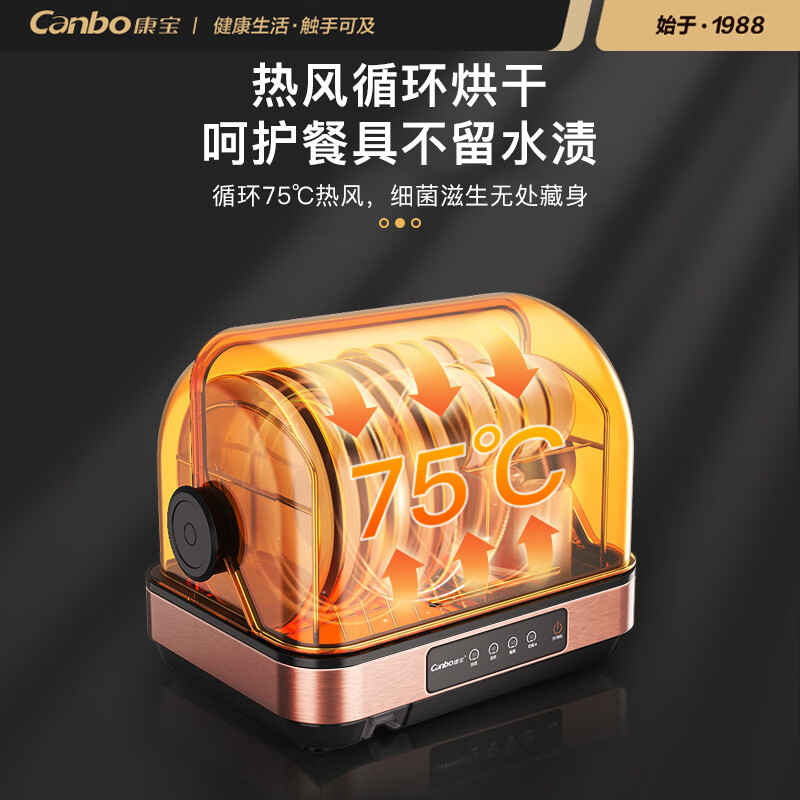 康宝(Canbo)消毒柜家用小型台式 碗筷茶杯婴儿奶瓶刀架砧板立式紫外线烘干免沥水迷你厨房消毒碗柜 35L[星级餐具消毒