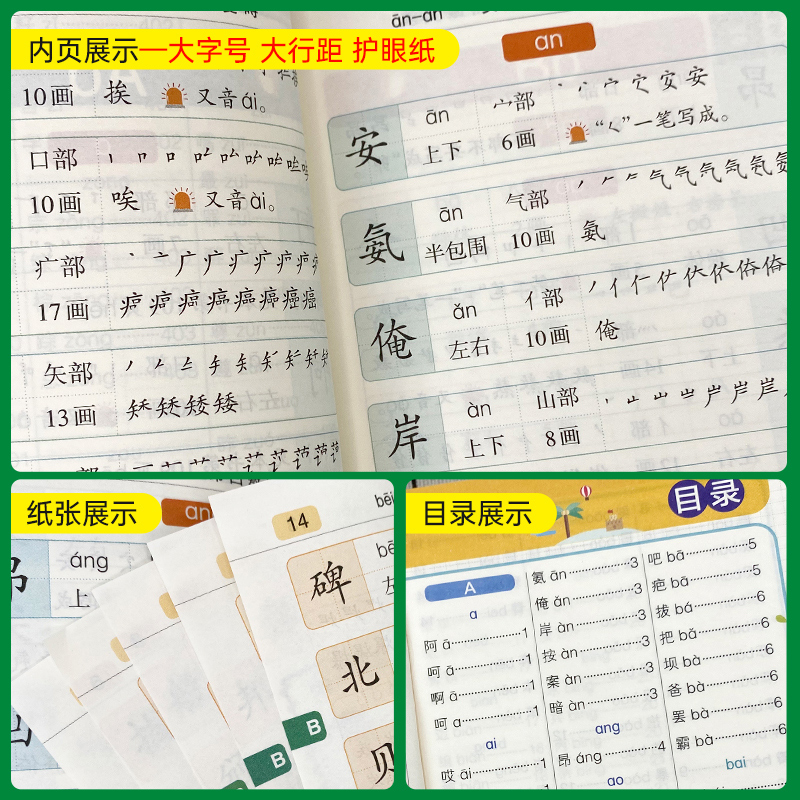 [小学生笔顺规范] - 通用版 小学通用 [正版]2024新版小学生必背古诗词作文好词好句好段口袋书掌中宝全彩手绘 一二高清大图