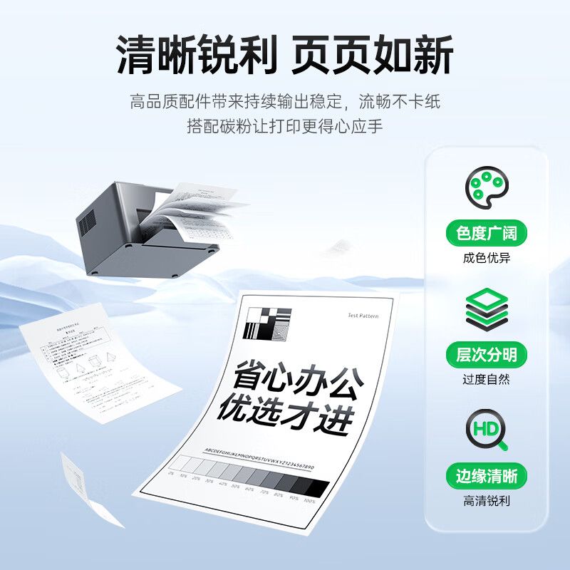 才进适用惠普m701n硒鼓高清大图