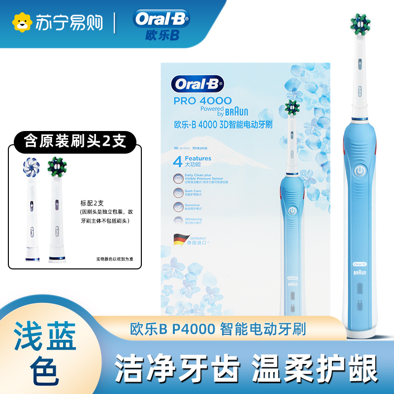 欧乐B(Oral-B) 电动牙刷p4000成人男女学生党情侣套装声波3D智能感应式充电(内含小圆头刷头*2)