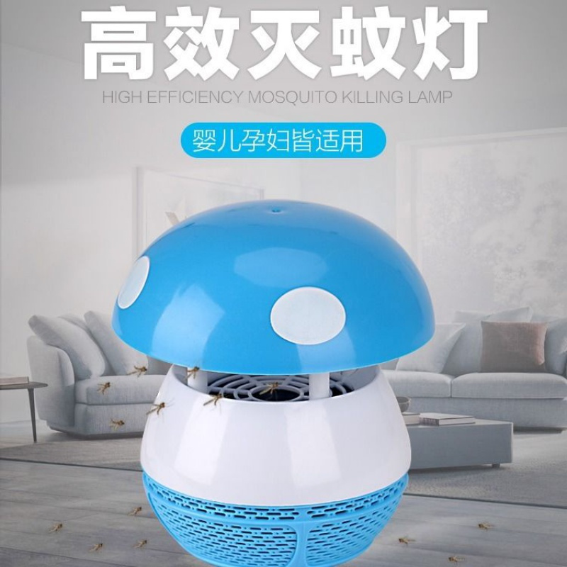 蓝色 插头款 灭蚊灯家用全动无辐射吸入式卧室办公两用孕妇婴儿物理诱灭蝇大号