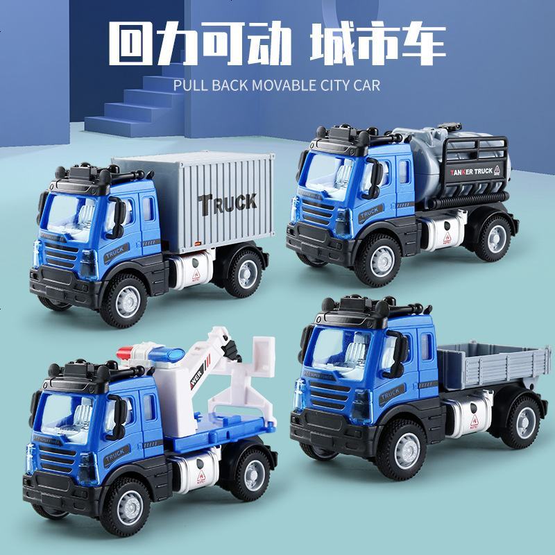 4辆 儿童回力工程车玩具搅拌吊车翻斗车挖掘机洒水运输车模型男孩礼物