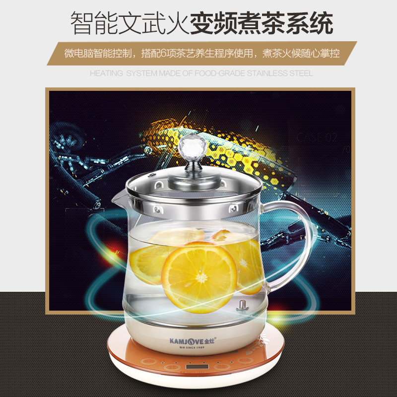 金灶感应式智能养生壶H-580(1.5L)
