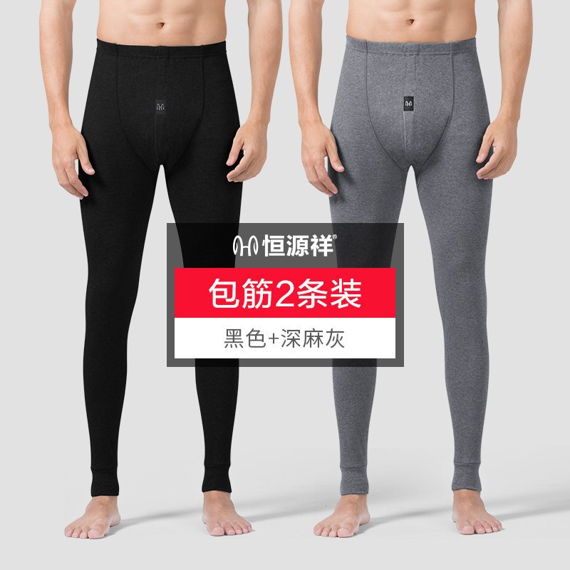 恒源祥秋裤男士纯棉毛裤宽松线裤打底潮流衬裤紧身薄款保暖秋冬季