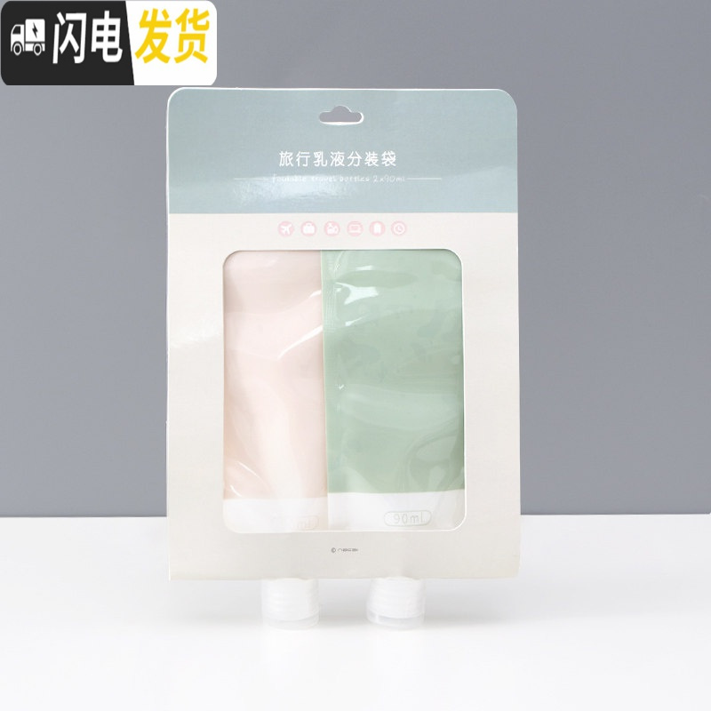 三维工匠洗漱包小瓶子旅游用品便携女洗发水沐浴露男分装瓶旅行装空瓶套装收纳包高清大图