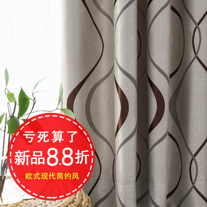 隔音窗帘成品简约现代欧式客厅落地窗卧室遮阳布窗帘遮光布全遮光