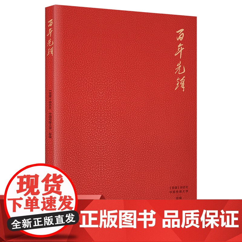 百年先锋高清大图
