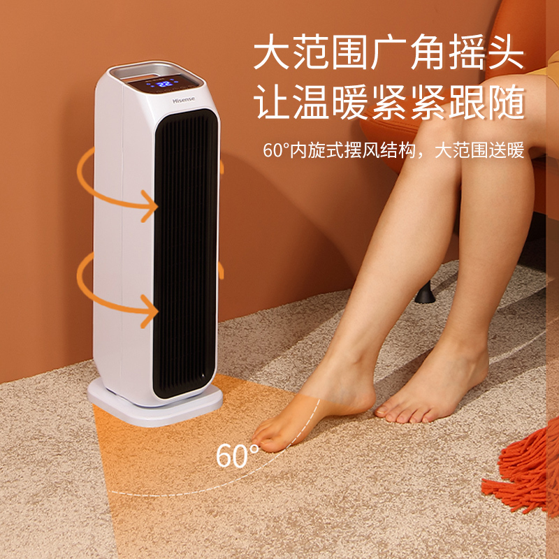 海信(Hisense)暖风机居浴两用智能遥控恒温调节家用电暖气小太阳节能省电热风扇即开即热取暖器烤火炉NFY-20N04