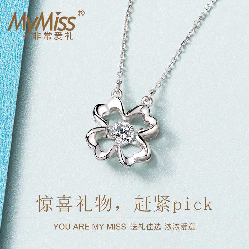 MyMiss 925银项链女款四叶草吊坠女士日韩风格时尚锁骨链学生饰品情人节礼物送恋人