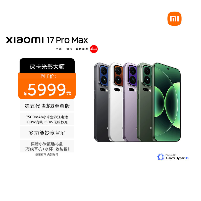 [手机]小米 Xiaomi 17 Pro Max 黑色 12GB内存+512GB存储小米手机新品新款上市小米徕卡联合研发小米自营旗舰店小米澎湃OS小米17 Pro Max高清大图