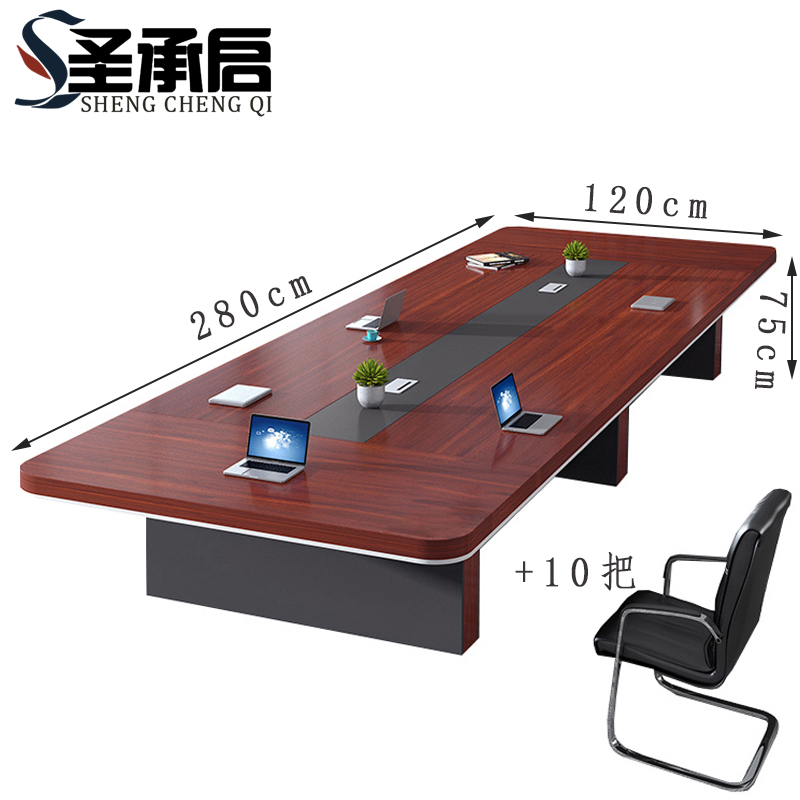 圣承启 会议长桌 含椅套