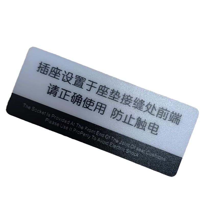 良策齐插座设置于座垫接缝处前端100*40mm张高清大图