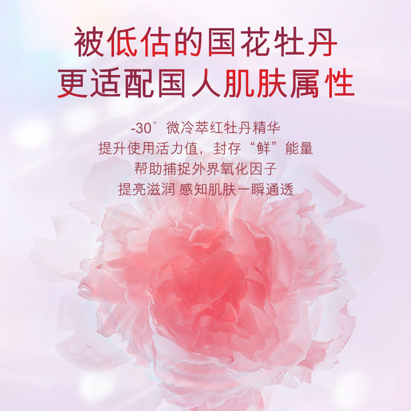 欧佩红牡丹人参植萃肌透套盒补水保湿修护透光牡丹花精华(6件套