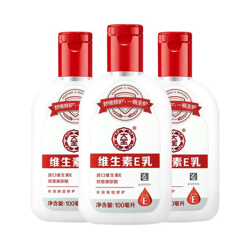 大宝维生素e乳瓶装 男女学生保湿补水身体乳液擦脸素颜面霜 维生素e乳
