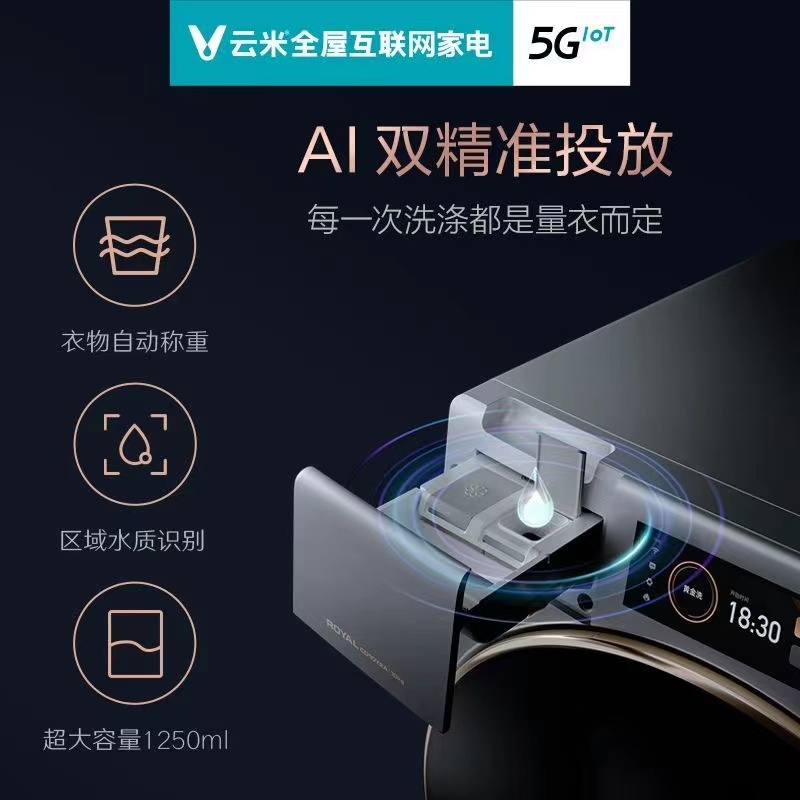 云米/VIOMI AI 洗烘一体机 Royal(智能投放版)+储物座垫 CD10Y2A 一台高清大图
