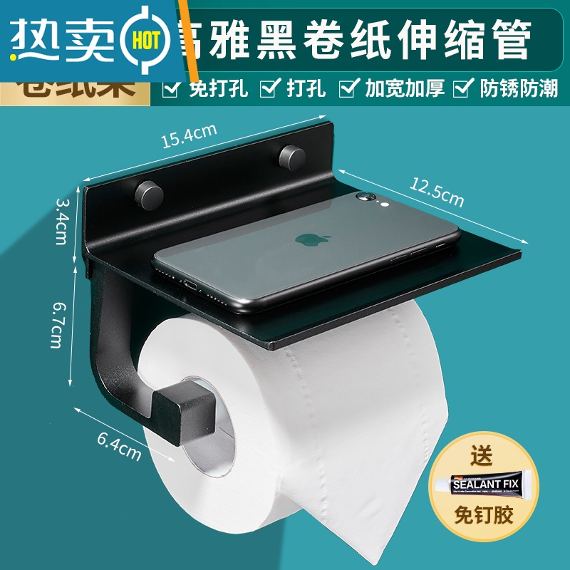 敬平卫生间纸巾盒厕所置物架防水免打孔洗手间厕纸盒抽纸盒纸架壁挂式 Z1铝黑卷纸伸缩管(免打孔安装)