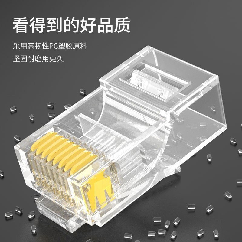 万级(WANJEED)六类穿孔式水晶头Cat6类千兆通孔式网线接头rj45网络连接器8P8C水晶头 WJ-15231