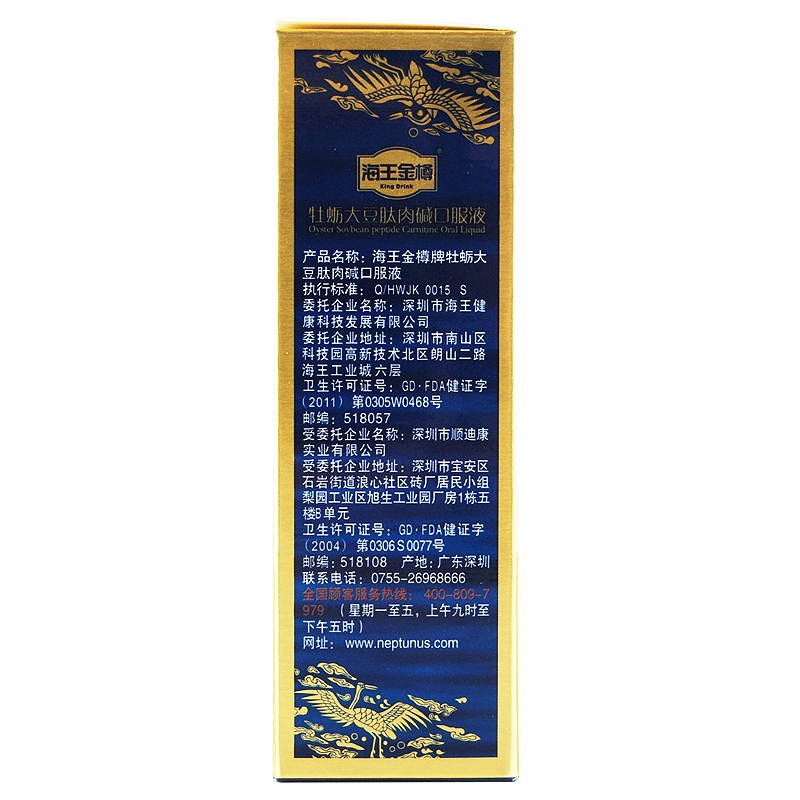 海王金樽牡蛎大豆肽肉碱口服液 50ml*2瓶 南宁海王高清大图