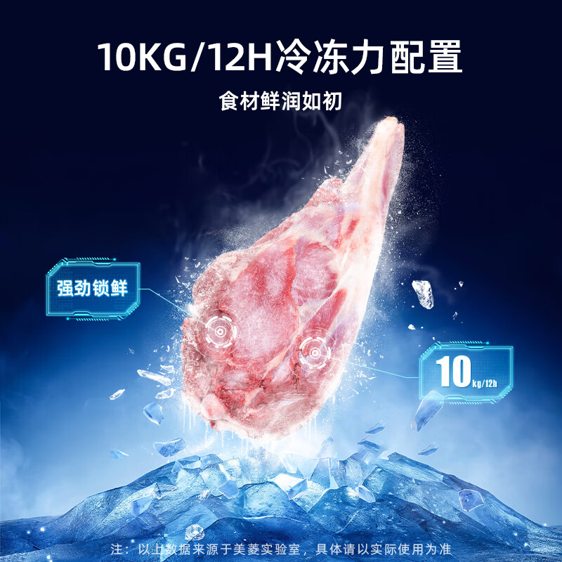 美菱(MELNG)200升单温家用冷柜冰柜冰箱抑菌减霜超薄84.1%减霜一级能效深冷速冻120小时断电保护200DTX高清大图