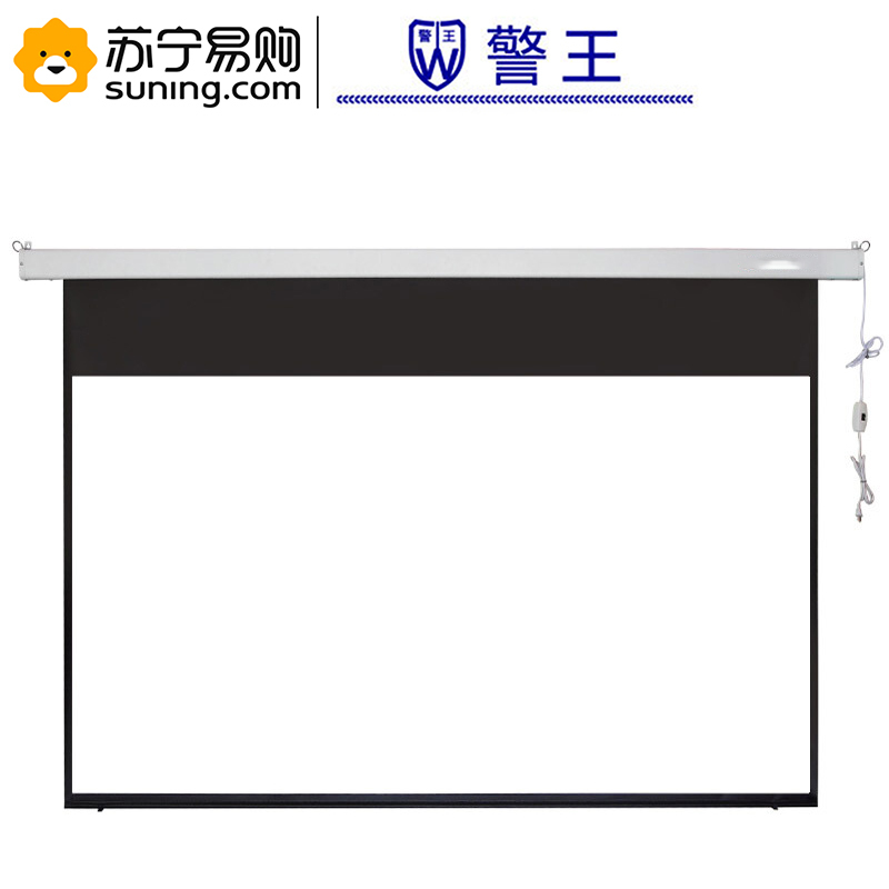警王 120寸电动幕布 16:10