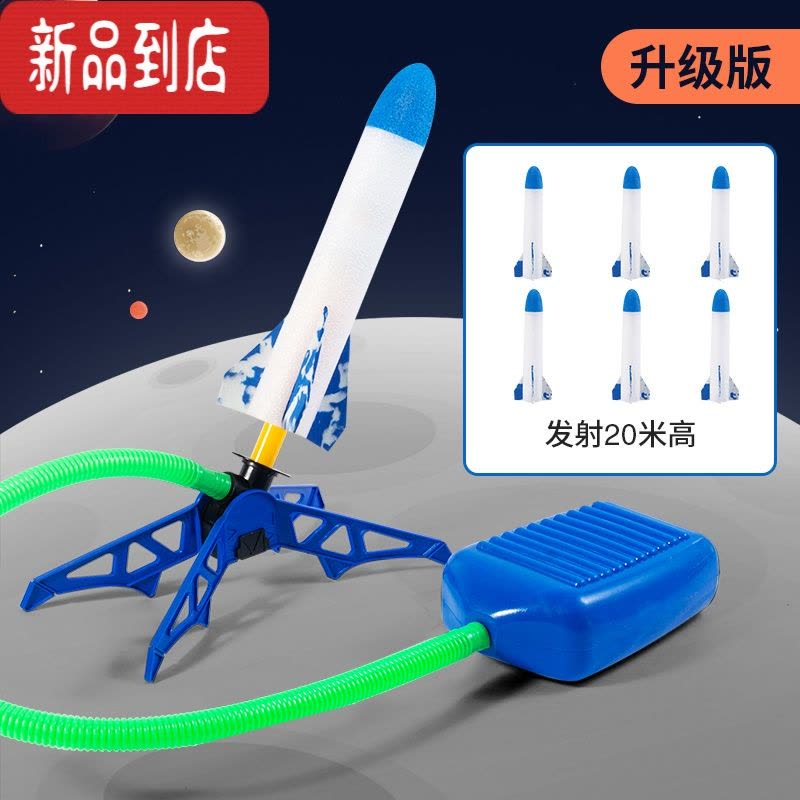 真智力儿童脚踩冲天小火箭发射筒玩具发光飞天炮户外脚踩发射器男孩女孩 升级版·发射20米高(配6支普通火箭)发光玩具图片