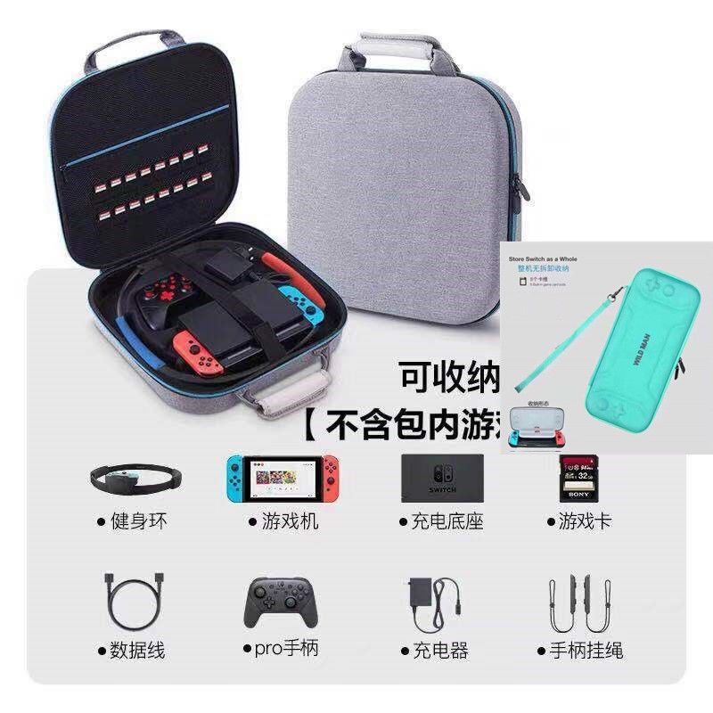 健身环收纳包-灰色送绿色主机包 送摇杆帽 任天堂switch健身环收纳包卡通NS套壳oled健身环包防摔便携保护包
